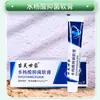 Crema Antibacteriana Miaofu Shijia Veneno de Lobo Mejora los Pies Secos y Ásperos, Suaviza las Cutículas, Es Suave y No Irritante, Venta al por Mayor