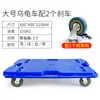 Carrinho Tartaruga para Uso Doméstico, Carrinho de Plataforma Plana, Carrinho de Transporte, Leve, Reboque de Carga com Rodas Giratórias nas Quatro Rodas