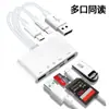 Leitor de Cartão Multifuncional Adequado para Celular Apple Leitor de Cartão Câmera Linha de Conversão Quatro em Um para Conectar Pen Drive Celular Otg