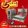3040mini Pequena CNC Totalmente Automática Placa de Duas Cores em PVC Acrílico Metal Jade Máquina de Gravação para Tacos de Bilhar CNC