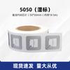 Etiqueta eletrônica RFID Chip Fudan F08 13.56MHz alta frequência Adesivo IC Adesivo de etiqueta RF 14443A