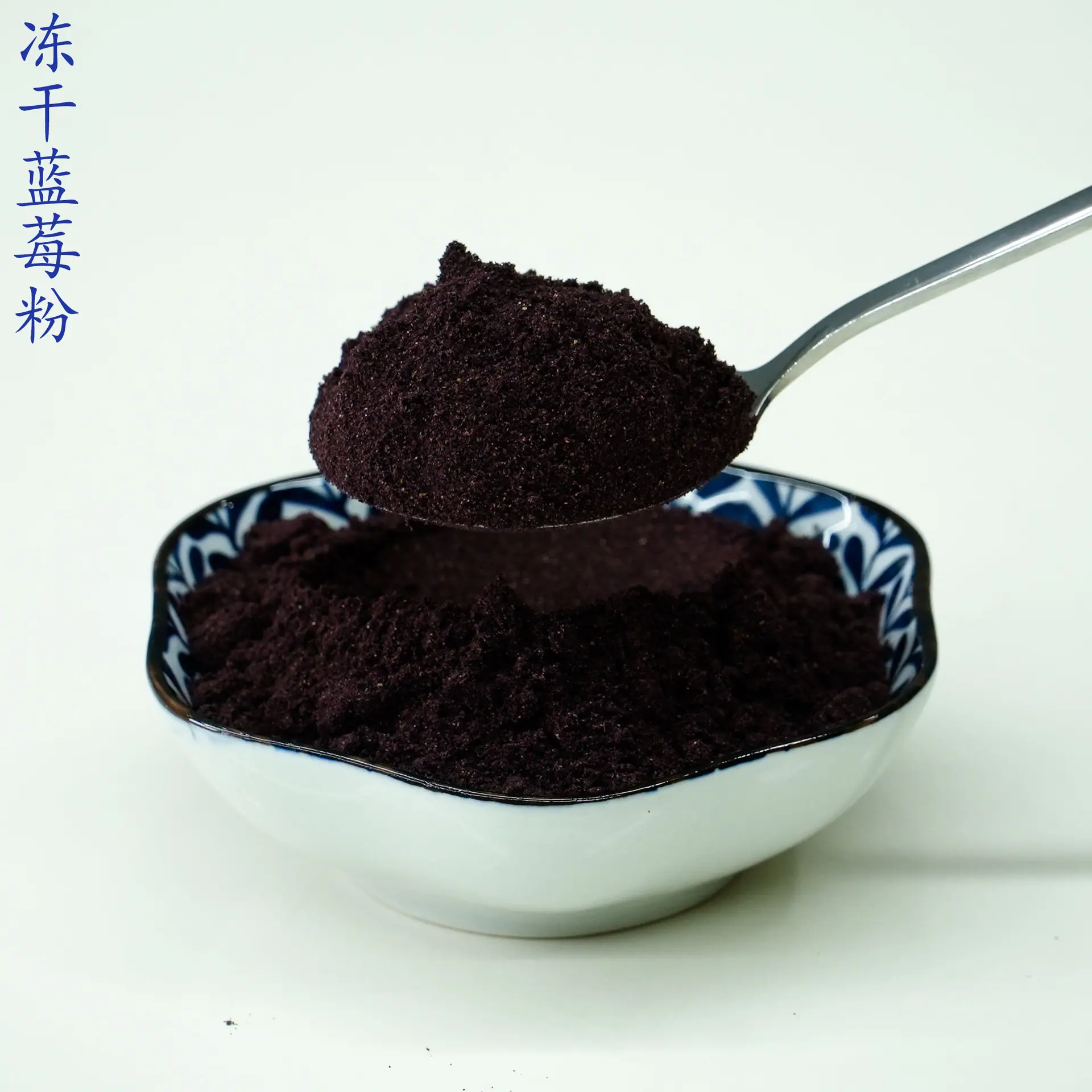 冻干蓝莓粉4.jpg