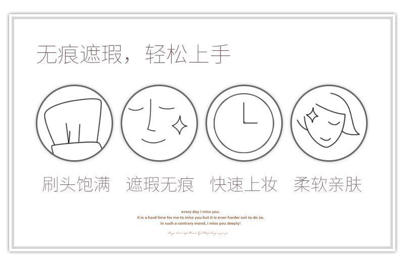 网红270遮瑕刷170粉底详情图01