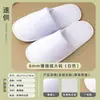 Pantuflas desechables para hoteles de estrellas, suministros para casas de huéspedes de alta gama, tamaño grande, mismo estilo que se usa en salones de belleza, engrosadas y antideslizantes