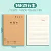 Caderno de Exercícios com Grade Quadrada 16K para Alunos do Ensino Fundamental, Papel com Grade Tianzi, Caderno de Pinyin, Material Escolar de Aprendizagem, Caderno de Escrita
