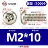 Tornillos de Cruz Redondos Chapados en Níquel de Hierro, Pernos de Cabeza Plana, Tornillos de Máquina, Tornillos Pequeños Electrónicos M1.2/M1.6/M2M3M4M5