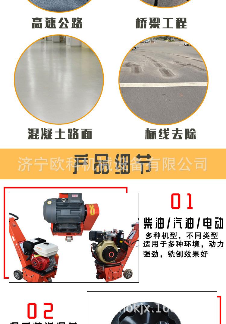铣刨机-恢复的_03.jpg