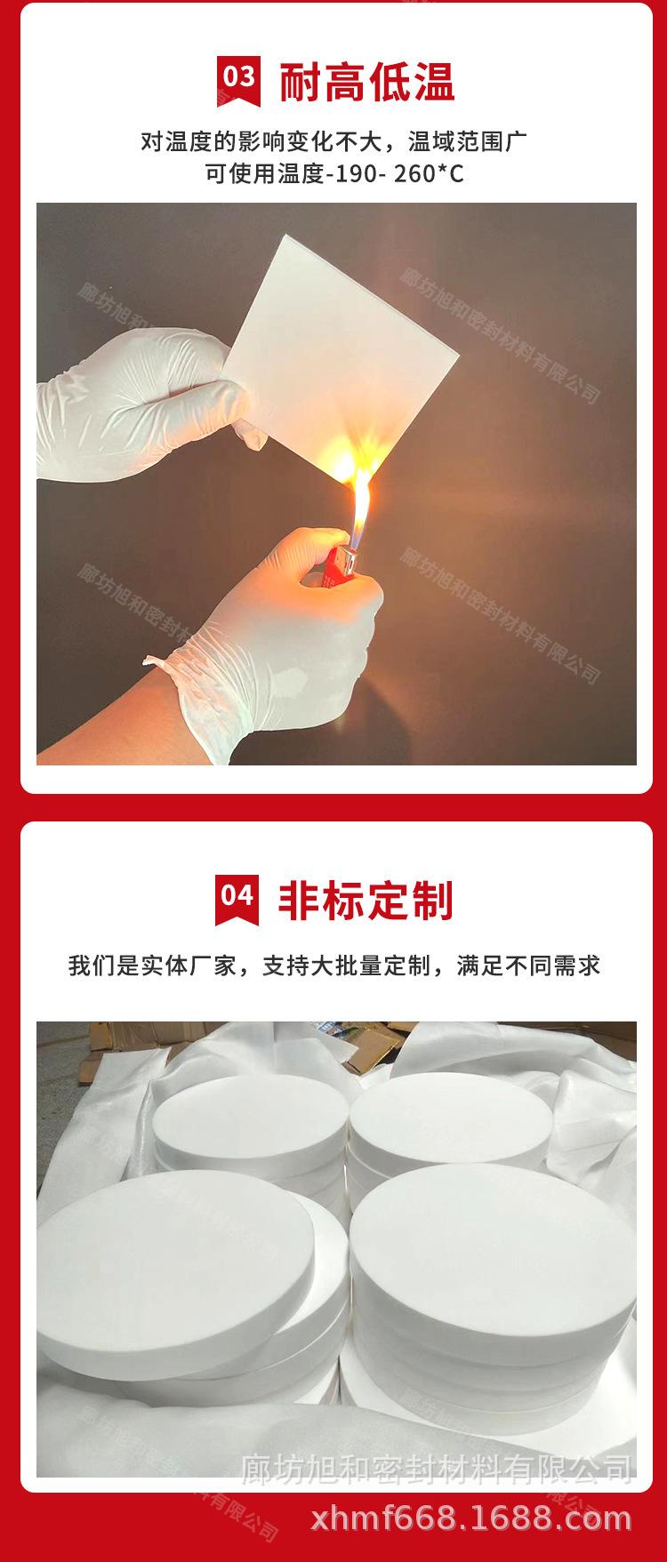 聚四氟乙烯板22_10