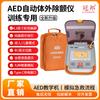 Máquina de entrenamiento con desfibrilador externo automático Guanbang AED, ejercicio de reanimación cardiopulmonar (RCP), desfibrilación simulada portátil AED
