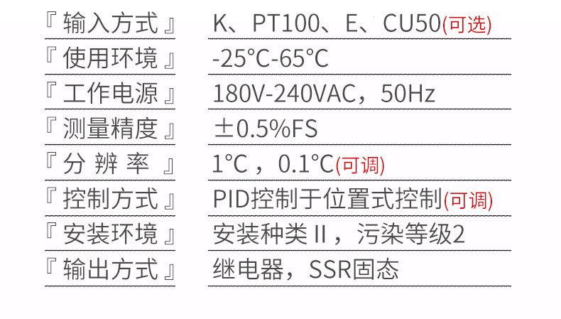 YH6温控系列详情页_09.jpg