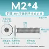Acero Inoxidable 304 cm Cabeza Plana Grande Hexagonal Máquina Alambre Lavado Blanco Tornillo de Cabeza Plana Cabeza Delgada Alambre Máquina M1.4-M12