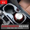Adecuado para asiento de portavasos Buick angkewei S limit accesorios de modificación angkewei PLUS asiento fijo antideslizante para bebidas