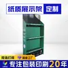 Supermercado Loja de Conveniência Promoção de Piso Stand de Papelão Ondulado Display Dobrável Rack de Exibição Multicamadas Prateleira de Exibição de Papel Rack Personalizável