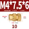 Latón Tierra Ocho Inyección de Fusión Caliente Embutido Estampado Moleteado Doble Paso Inserción Tornillo Tapa Tuerca Manguito Roscado de Cobre M2M4M5