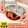 Capa de Filme Plástico com Folha de Alumínio para Uso Doméstico, Cobertura Isolante de Grau Alimentício para Refeições, Previne Transferência de Odor, Capa Espessa de Filme Plástico com Folha de Alumínio