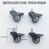 Ruedas Rodillos Ruedas con Frenos Ruedas de Goma Ruedas de Frenado para Bastidor de Máquina de Coser Industrial Accesorios para Máquinas de Coser