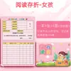 Libreta de lectura para niños Xin Guo, libro de registro de lectura, libro de tarjetas con PIN, libro de premios para estudiantes con puntos creativos