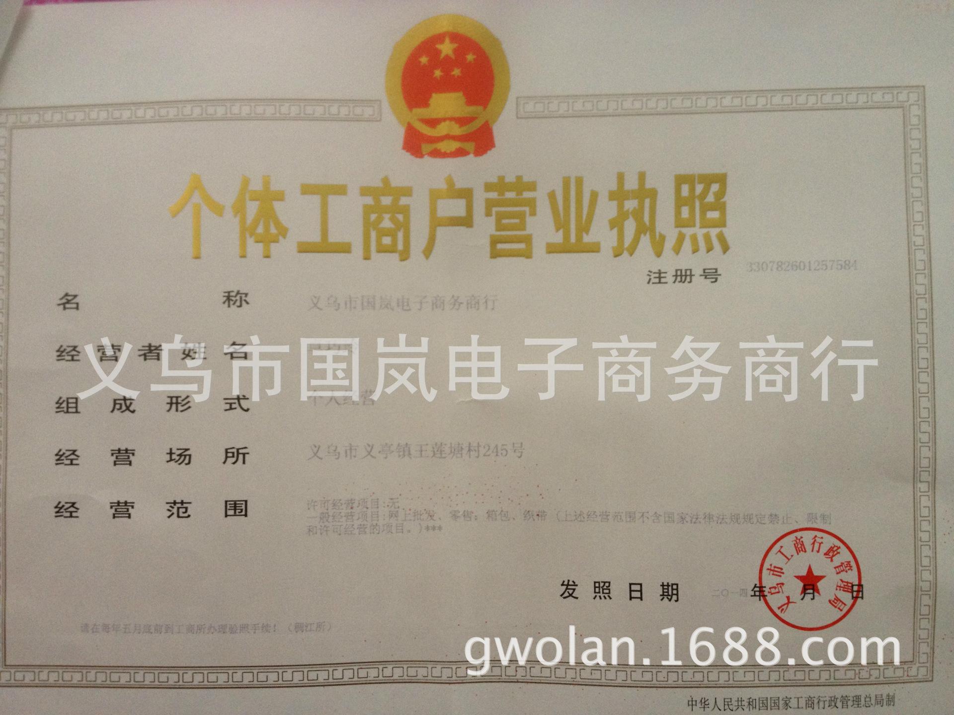 营业执照