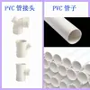 Tapón de Inserción para Tubería de Drenaje de PVC, Tapa de Salida para Limpieza de Piso, Tapón a Prueba de Polvo para Tuberías de 75, 50, 40, 110