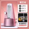 Metrónomo Mecánico Juyifang para Piano, Guzheng, Guitarra, Batería Universal, Pipa Dispositivo de Ritmo de Grado Profesional