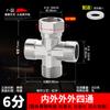 Conector de tubería de agua de tres vías con articulación viva de 6 puntos, rosca recta exterior e interior, codo, conector de tubería de cobre engrosado en forma de Y de cuatro vías con tuerca móvil