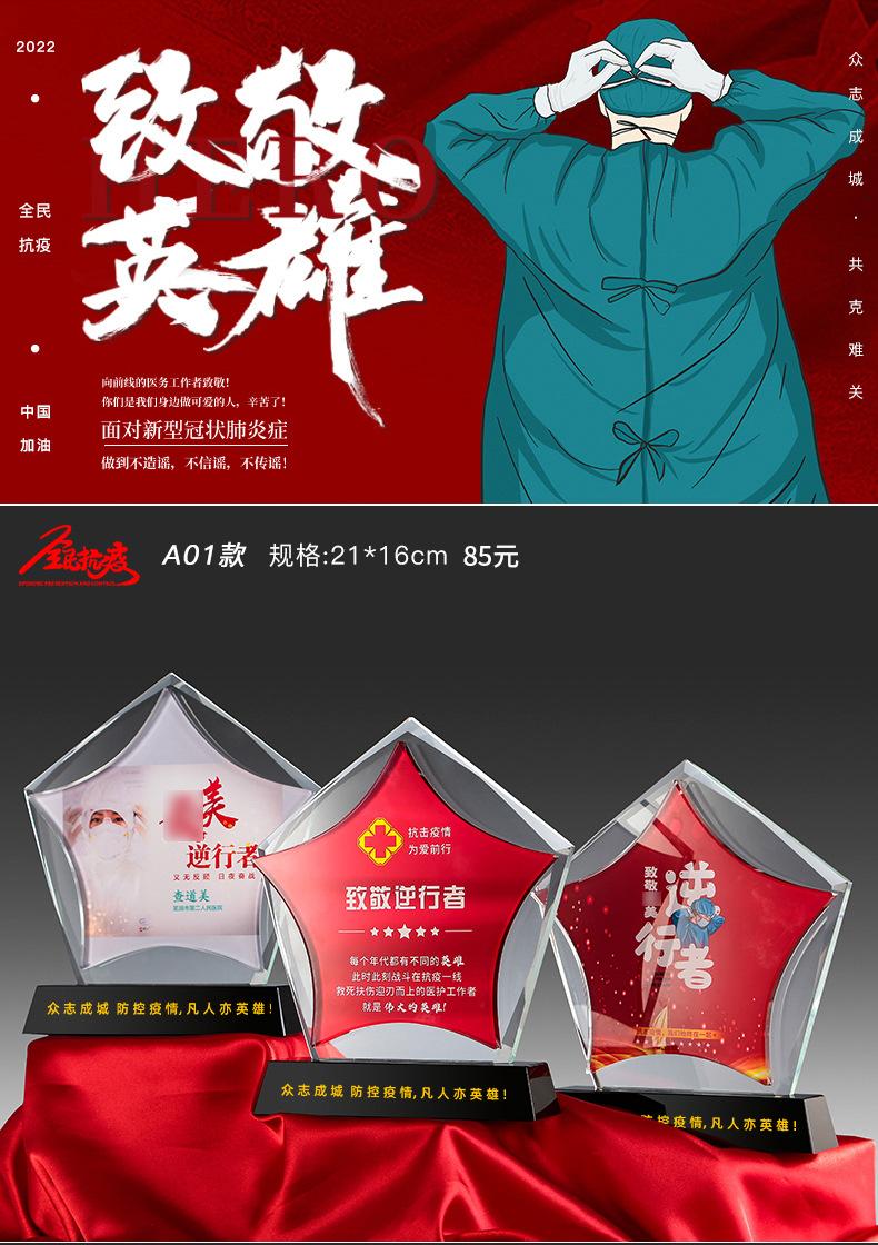 抗疫志愿者纪念品