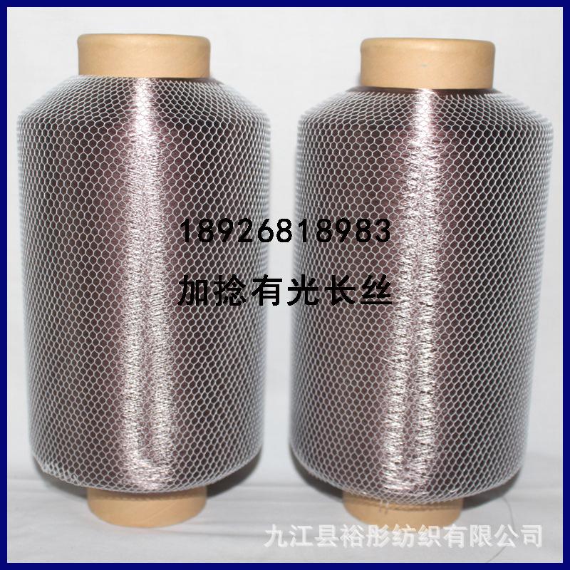 彩色锦纶光丝