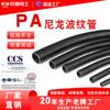 Especificaciones Completas de Tubo para Pasar Cables de Arnés Automotriz Engrosado y Ponderado Funda de Hilo de Nylon para Cables de Arnés de Automóvil Tubo Corrugado de Nylon PA Abrible