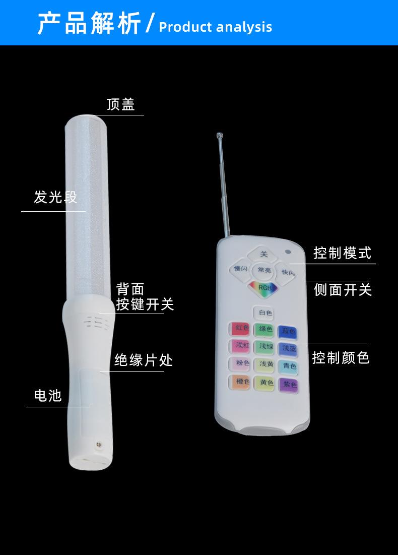 遥荧光棒_03.jpg