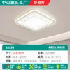 6 Luces LED de Techo de Espectro Completo Nuevas Luz Principal para Sala de Estar Luz para Dormitorio Simple Atmosférica Súper Brillante Comedor Luz para Toda la Casa Hierro Otro