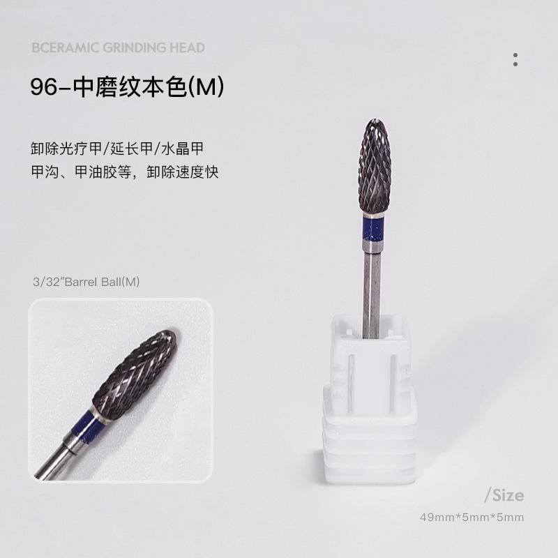 96-中磨纹本色（M）
