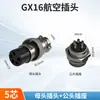 10. Plug de Aviação Gx12.Gx16.Gx20 Plug de Aviação 2 Pinos 3 Pinos 4 Pinos 5 Pinos 6 Pinos 7 Pinos 8 Pinos 9 Pinos 10 Pinos