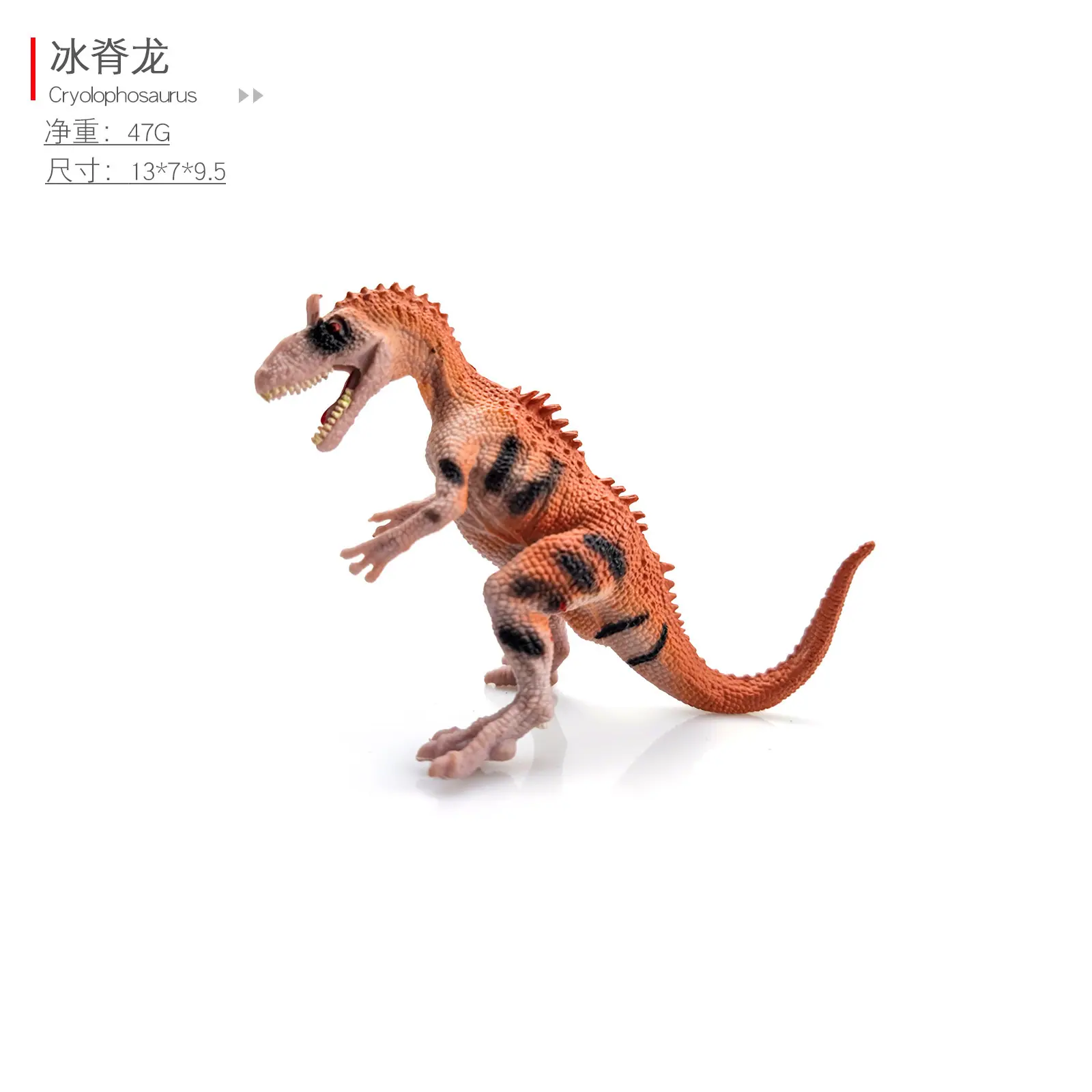 冰脊龙
