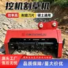Cortacésped hidráulico para excavadora para eliminación de arbustos y malezas, trituradora de pasto para pendientes de cinturones verdes, segadora de excavadora para recuperación de tierras y expansión de riego