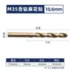 Broca Helicoidal M35 con Cobalto Diyue, Broca para Acero Inoxidable, Taladro Eléctrico de Alta Resistencia y Alto Cobalto para Perforar Acero, Mayoreo