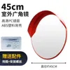 Espejo de gran angular para tráfico exterior 80cm espejo de curva de carretera espejo convexo espejo antirrobo espejo de esquina anticolisión de garaje
