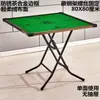 Mesa de mahjong simple plegable a mano, mesa de mahjong simple, mesa de ajedrez y cartas, mesa multiusos, mesa de cartas plegable