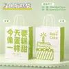 Bolsas tote, sacolas de papel kraft, impressas com logotipos, para carregar milk tea, produtos de panificação e comida para levar; também adequadas como sacolas de presente para o Festival do Meio Outono