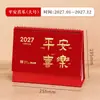Calendario de Escritorio Texturizado con Lámina de Oro Año de la Oveja 2027 Calendario Publicitario Corporativo Personalizado con Espiral Impresión de Logo, Venta al por Mayor desde el Fabricante
