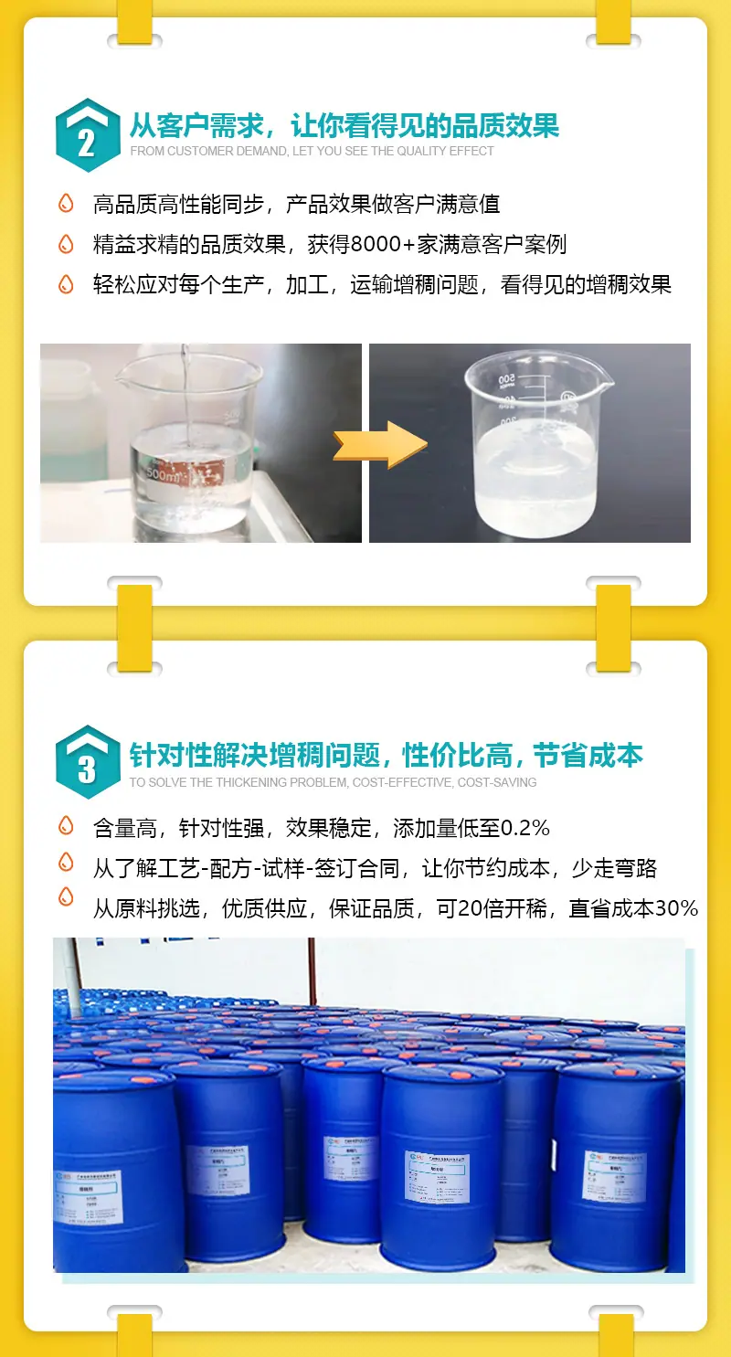 中万增稠剂详情页 (2).jpg