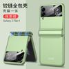 Funda Adecuada para Teléfono Móvil Samsung Z Flip8/7, Anticaída, Magnética, Carcasa Todo en Uno con Película Integrada, Funda Protectora para Z Flip6/5/4