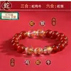 Pulsera de Ágata Roja Obsidiana Tres en Uno Seis en Uno Cristal Blanco Animal del Zodiaco Año Animal Cuentas de Transferencia Pulseras para Hombres y Mujeres