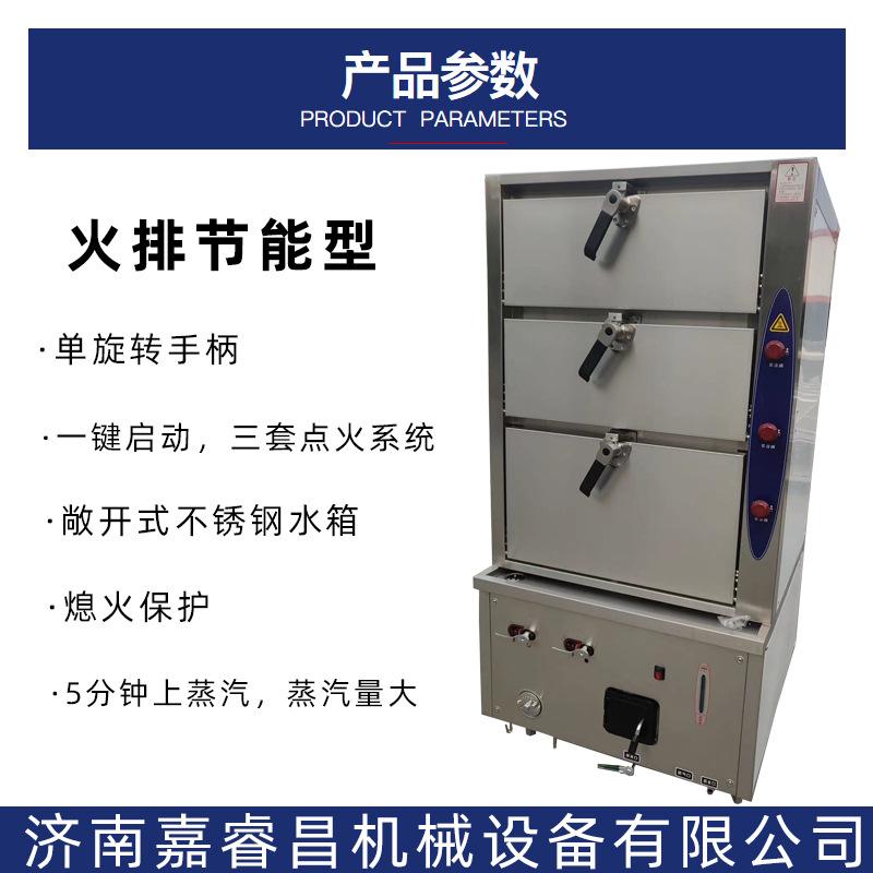 火排节能型参数.jpg
