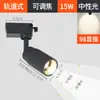 Foco Pequeño de Haz Foco de Alto Enfoque Luz Led Montaje Superficial Mesa de Bar Comercial Mesa de Restaurante Ambiente Riel Zoom Ajustable