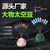 Silicone Ultra-Apertado Contas Espaciais de Peixe Grandes a Granel 7+1 Carpa Preta Contas Espaciais Gigantes Conjunto de Linha Pequenos Acessórios Suprimentos de Pesca