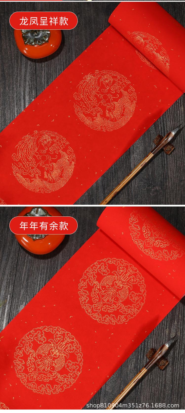 万年红长卷_12.jpg