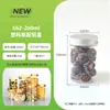 Pote Plástico Transparente Reto para Pet de Grau Alimentício, Pote de Múltiplas Capacidades para Doces, Biscoitos, Tâmaras Vermelhas, Amendoim e Sementes