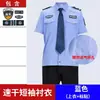 Camisa de Segurança Azul e Branca de Seda Gelada de Secagem Rápida Uniforme de Trabalho Camisa de Manga Curta de Verão Uniforme Fino de Verão Uniforme de Segurança