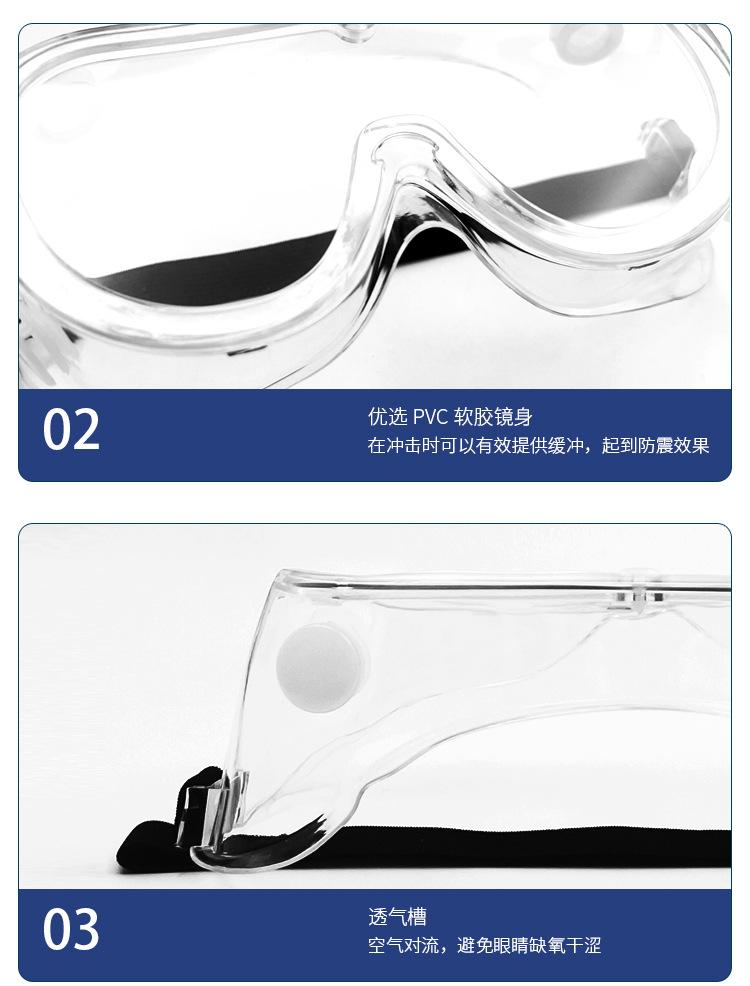 护目镜1_15.jpg