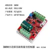 Controlador Sin Escobillas de Alta Potencia 500W Sin Hall Controlador de Accionamiento Sin Escobillas Esc Regulación de Velocidad Única Adelante y Atrás DC12-36V